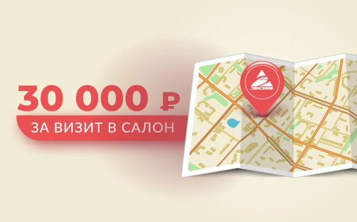 30 000 за визит в салон 30 000 за визит в салон