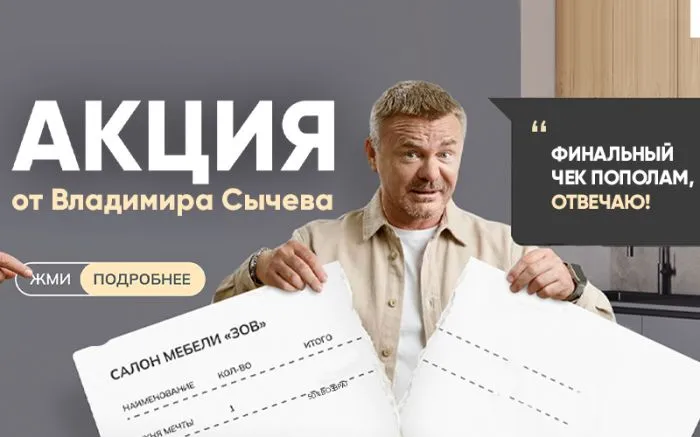 Чек на кухню пополам! Чек на кухню пополам!