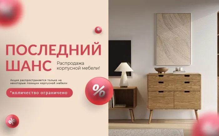 Последний шанс Последний шанс