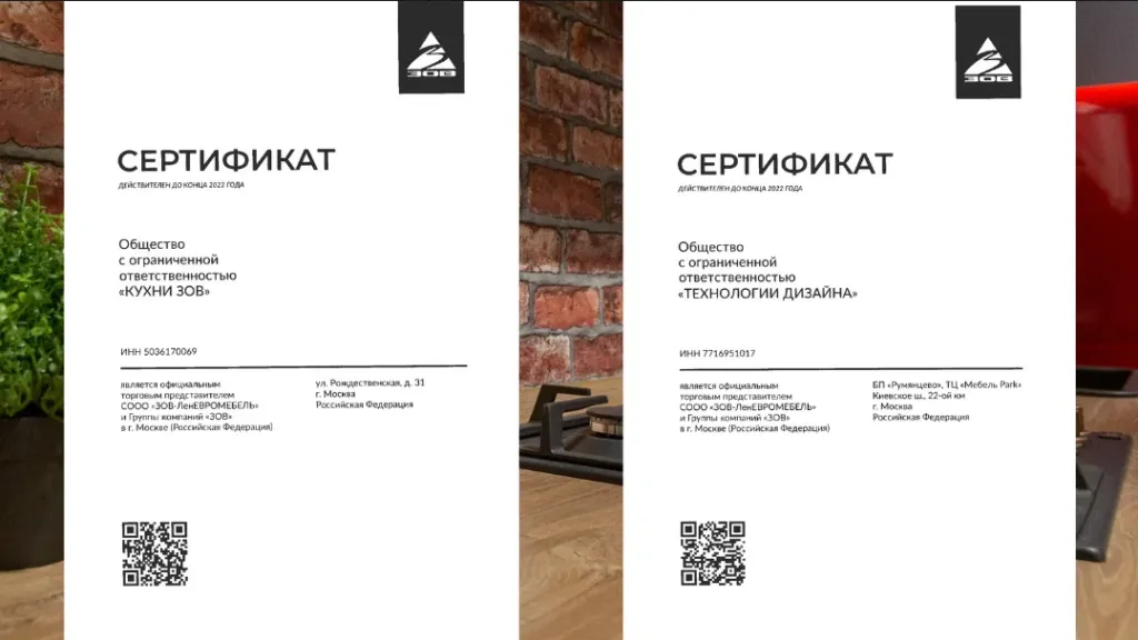 2.sertificat-kachestva.png 2.sertificat-kachestva.png